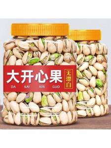 Hạt Pistachios Nguyên Vị Không Tẩy Trắng