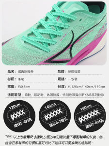 Fit for Hells Km3 Flying Wing Series Running Shoes Black and White Serrated Non Slip Flat Original Quality Shoelace