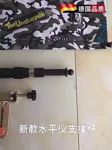 CHUANGYI | Adjustable Infrared Leveling Pole Stand