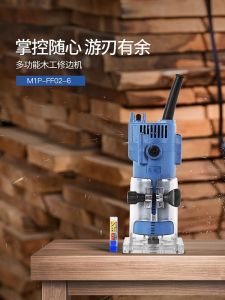 Dongcheng Edge Trimmer Electric Woodworking Carving Machine Aluminum Plastic Board Grooving Machine Handheld Power Tool