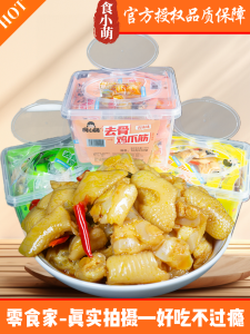 Spicy Lemon Flavor Boneless Chicken Claw Tendons 16g Bagged Snacks for Office Small Boxed Goods Delicious Bites from Sichuan