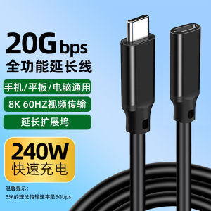 Bissox | Typec Extension Cable 20cm