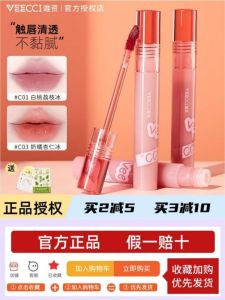 ลิปสติกเนื้อแมท ลิปกลอส ลิปมัน ลิปสติกเนื้อแมท ลิปสติกเนื้อแมท ราคาไม่แพง สำหรับนักเรียน VEECCI Mirror Matte Lip Glaze