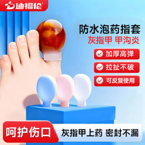 Defu Protection Gloves for Soaking And Applying Medicine Waterproof Silicone Finger Caps for Nail Fungus Treatment Foot Care
