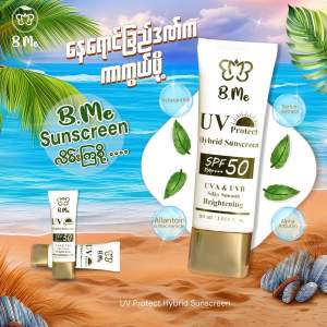 B.ME SUNSCREEN SPF PA 50++++