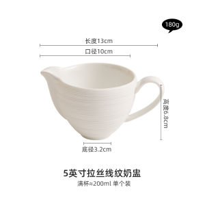 Premium Ceramic Milk Jug Creative Small Sauce Pot Sharp Mouth Extractor Cup for Restaurant Hotel Coffee Brewing Tools
