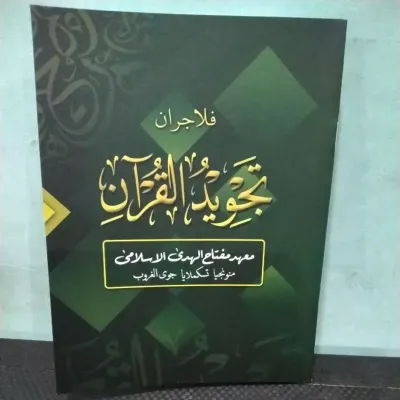 Penjelasan Tajwid Quran BAHASA SUNDA(Tazwid Al-Quran)
