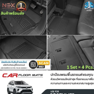 TOYOTA FORTUNER 2015-ปีปัจจุับน พรมปูพื้นรถยนต์ ถาดท้ายรถยนต์ แผ่นกันรอยหลังเบาะ พร้อมส่งจากไทย
