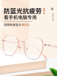 ป้องกันแสงสีฟ้าป้องกันรังสีแว่นตาสําหรับผู้หญิงสายตาสั้นโทรศัพท์มือถือคอมพิวเตอร์ดูเปลี่ยนสีป้องกันดวงตา