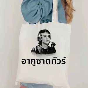 Agust D Day Tote กระเป๋า Suga Agust D ทัวร์กระเป๋าสะพายแฟชั่น Min Yoongi Tote กระเป๋า Agust D ผ้าใบกระเป๋าผู้หญิง Kpop Tote กระเป๋า