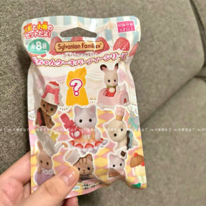 in Stock and Fast Delivery! Japanese Limited Sylvanian Families Cake Family Baking Series Blind Box Blind Bag Play House Doll
