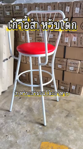 Inter Steel เก้าอี้เด็ก เก้าอี้กินข้าว เก้าอี้เสริมเด็กร่วมโต๊ะทานข้าว รุ่น Shina Doll สีขาว