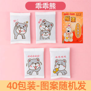 Hand Warmer Heating Pad Self-Heating Bag Break Hot Non-Charging Disposable Hand Grip Winter Portable Hand Warmer Stickers Carry