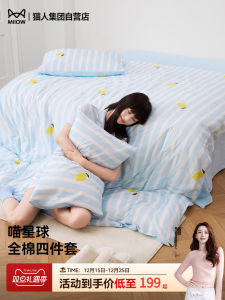 Pure Cotton Cat Person Lemon Print Four Piece Bedding Set Celebrity Printed Dormitory Bed Sheet Cover Pure Cotton Quilt Cover