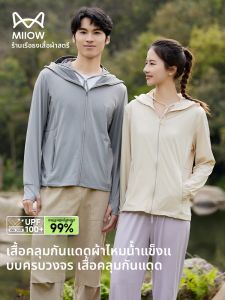 MiiOW | เสื้อคลุมกันแดดผ้าไหมน้ำแข็งหลวมๆ สำหรับผู้ชายและผู้หญิง พร้อมหมวกใหญ่ ป้องกันรังสียูวี ฤดูร้อน 2025 คู่รัก