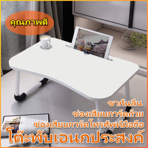 หนังสือ โต๊ะพับ โต๊ะขี้เกียจ โต๊ะญี่ปุ่นพับ เตียง โต๊ะคอมพิวเตอร์ โน๊ตบูค โต๊ะเรียน โต๊ะพับขี้เกียจ น้ำหนักเบา พกพาสะดวก
