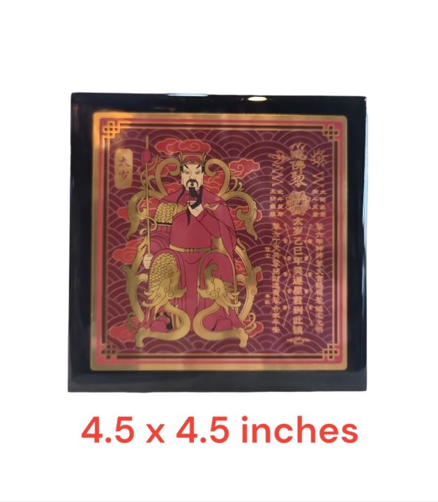 Tai Sui Plaque 2025 Lazada Ph Tai Sui Plaque 2025 Lazada Ph