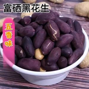 Roasted Selenium-enriched Spicy Five-Flavor Peanut