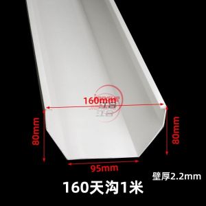 PVC water tank installed 160 200 square boutique drainage joint fittings canopy roof gutters soilless cultivation