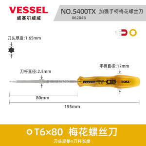 Japanese Vessel Weiwei Plum Screwdriver Hexagon Screwdriver T5t6t7t8t10t15 Star with Hole