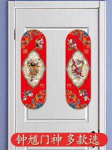 New Year Door Gods Stickers Zhongkui Door Painting Guan Gong Small Stickers Festival Decorations Chinese Traditional Culture