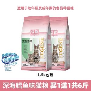 Yooqoo Cat Food Adult Nutrition Balanced Weight Gain Cheek Fattening Cats 1.5kg Bag Deep Sea Fish Orange Blue British Shorthair