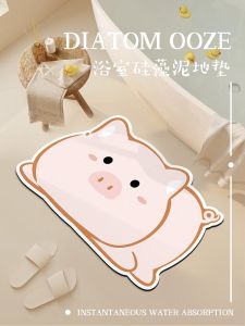 Cute Pig Bathroom Mat Diatom Mud Absorbent Pad Bathroom Special Waterproof Cuttable Foot Pad Modern Simple Style Home Use