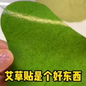100%正品保证 艾草颈椎/膝盖/肩周/腰椎贴自发热艾灸贴Moxibustion Patch Self-Heating Stickers Patch 12Pcs Box Neck Shoulder Back Pain Relieve