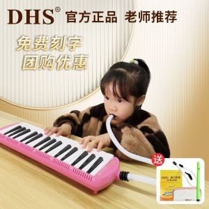 DHS Qimi Accordion 37-Key 32-Key Professional Performance Level นักเรียนชั้นประถมศึกษาเฉพาะเครื่องดนตรีปุ่มโครเมี่ยม