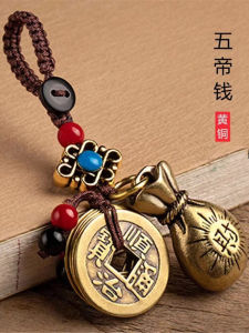 พวงกุญแจรถยนต์ทองเหลืองเหรียญห้าจักรพรรดิที่ห้อยพวงกุญแจมีสไตล์สร้างสรรค์สำหรับผู้ชายห่วงโซ่ห้อยกระเป๋าจี้เครื่องประดับผู้หญิง