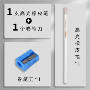 Marley Highlight Eraser Only for Sketch Eraser Professional Art Not Likely to Leave Marks Clean Art Student Painting Pen Type Pen-Type Elephant Skin Eraser Student Drawing Sets Supplies