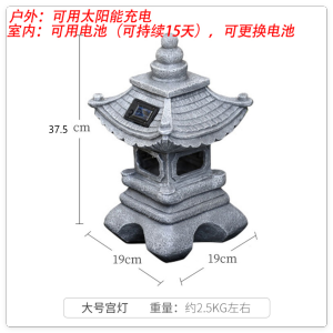 Solar Decoration Chinese Style GD Luminous Indoor Courtyard Landscaping Decoration Home Desktop Classy Stone Tower