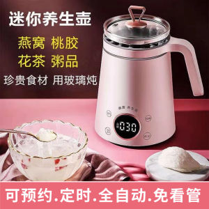 เตาไฟฟ้าแกะสลักนกหวีดแก้วอัตโนมัติขนาดเล็กสำหรับคนเดียว หม้อแกะสลักนกหวีดสุขภาพ อุปกรณ์ทำอาหารในครัว อุปกรณ์ดูแลสุขภาพ