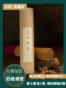 Natural Rock Pine Incense Bamboo Stick Purifying Soothing Home Use Altar Smoke Incense Clearing Spirit Enhancing Aromatherapy