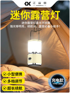 Ultra-Bright Long-Lasting Camping Lantern Handheld Outdoor Light Miniature Campsite Illumination Tent Atmosphere Lighting
