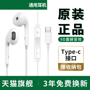 High Quality Wired Earphones Half In-Ear Type-C Flat Mouth Universal for Android Mobile Phones Senior Special Audio Accessories