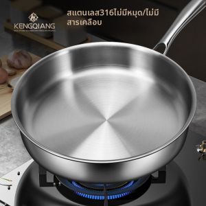 RONGCHUAN | Stainless Steel No-Coating Non-Stick Electromagnetic Oven Suitable Pan