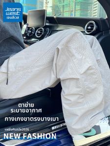 Jeanswest | Breathable Mesh Cool Loose Fashion Trousers