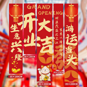 XIHUDIE | Opening Atmosphere Business Decor Poster