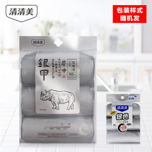 Thickened Silver Plastic Garbage Bags Home Kitchen Use Qingqingmei 6296 Flat Mouth Silver Steel Super Thick 3 Rolls 90 Pieces