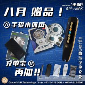 GAI dictionary pen G1promax 三语词典笔G1promax—3 languages dictionary pen