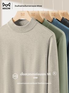 MiiOW | Áo Sơ Mi Nam Len Modal Dày Dài Tay