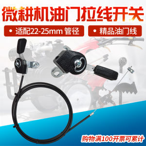 Gasoline Engine Rotary Tiller Agricultural Micro Tiller Throttle Line Switch Pull Line Throttle Line Diesel Mini-Tiller Cable Accelerator