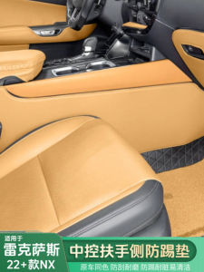 แผ่นกันเตะแขนพวงมาลัยด้านข้างสำหรับรถยนต์ NX260 แผ่นกันเตะตกแต่งภายในรถสุดเท่ KUST NX Interior Accessories