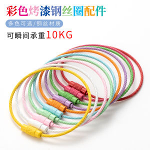 Macaron Handmade DIY Bean Ring Link Steel Wire Circle Keychain Doll Pendant Accessories Material Bag Toy Hanging Decoration