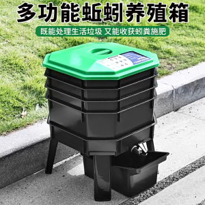 Multi-Tier Worm Composter Bin - Food Waste Compost Binwith -Garden Fertilizer Maker