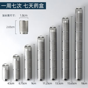 Portable Mini Titanium Alloy Anti-Slip Storage Bottle Waterproof Moisture-Proof Sealed Medicine Box Metal Multi-grid Sub-bottle