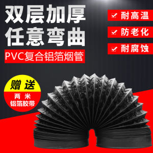 Public Flue Check Valve Accessories Aluminum Foil Smoke Vent Neutral Double Layer Thickened Range Hood Accessories Kitchen Smoke Vent