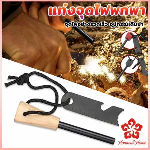 เดินป่า เครื่องมือการติดเชื้อ Fire Starter Survival Tool - แท่งจุดไฟแม็กนิเซียม สำหรับเดินป่า