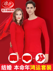 Langsha Zodiac Year Underwear Set Men Women Full Set Red Warmth Clothes Wedding Clothes Autumn Clothes Horse Year